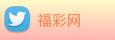 福彩网 logo